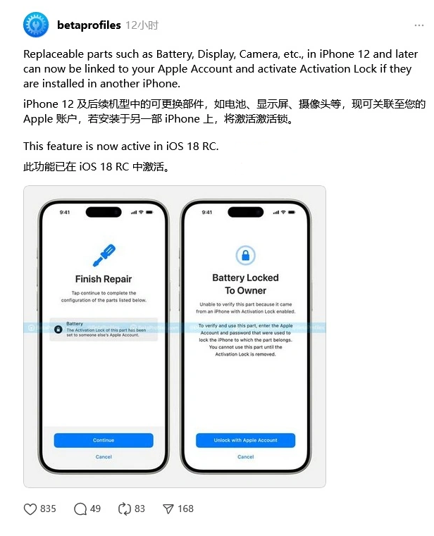 宝丰苹果手机维修分享iOS 18 升级激活锁 