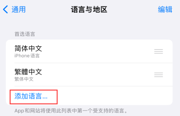 宝丰苹果手机维修分享在 iPhone 上使用 Safari 浏览器翻译网页 