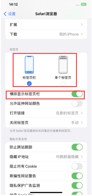 宝丰苹果手机维修分享Safari浏览器如何切换标签栏位置 