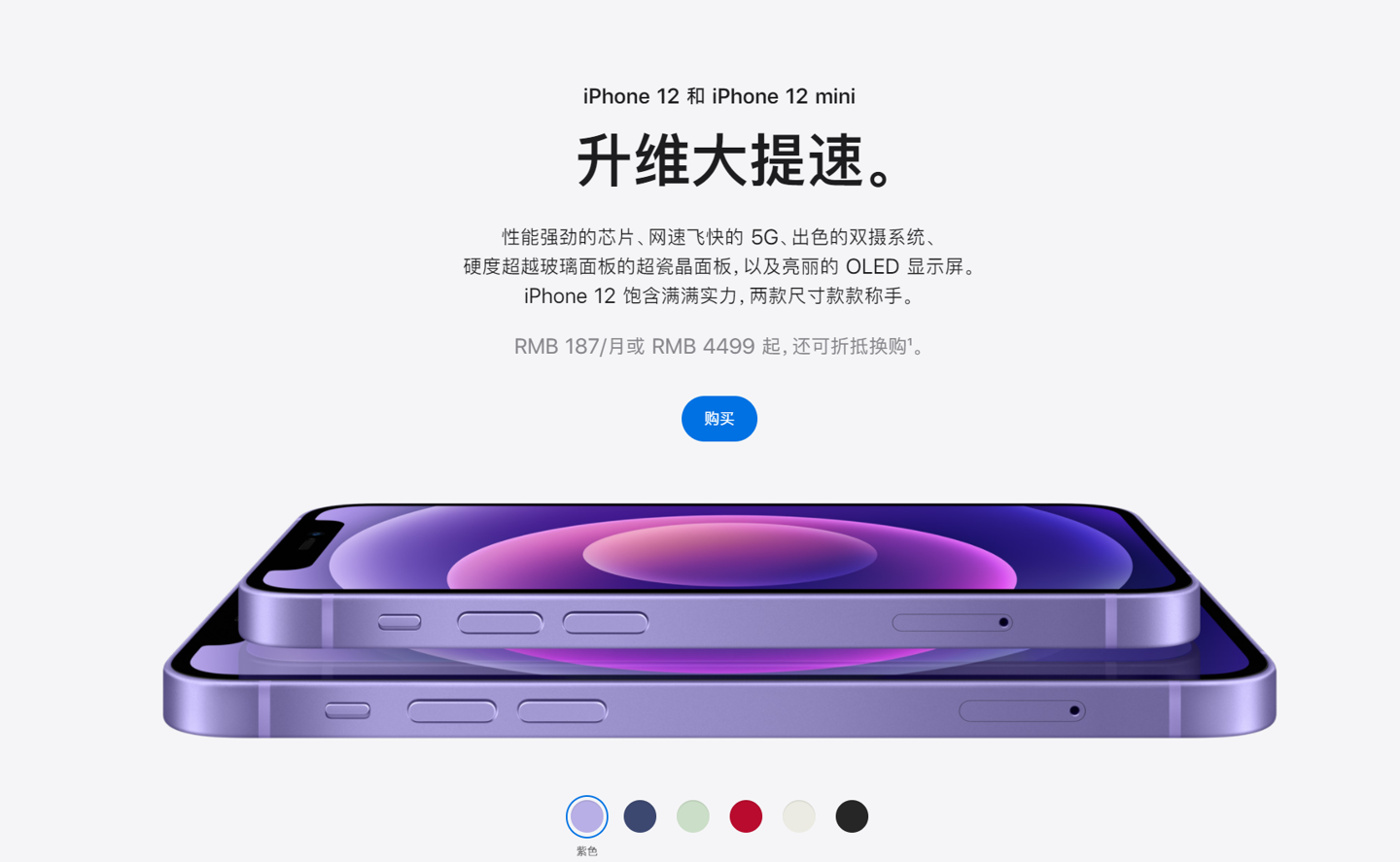 宝丰苹果手机维修分享 iPhone 12 系列价格降了多少 