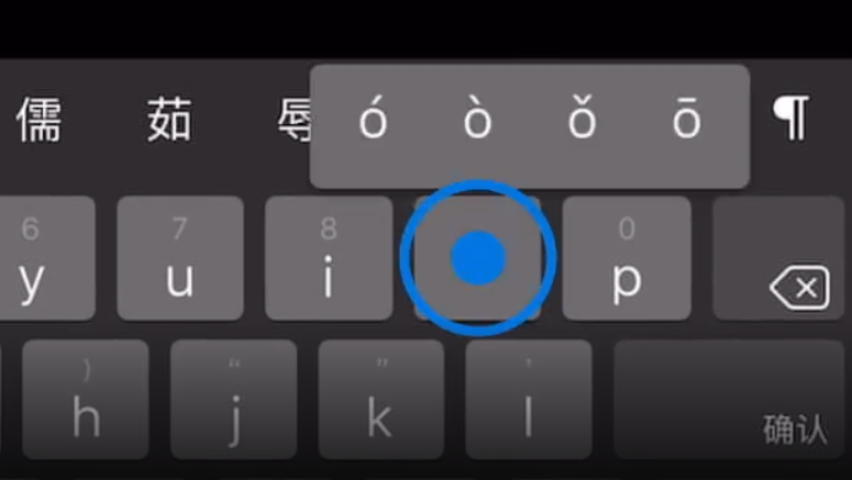 宝丰苹果手机维修分享iPad 键盘输入的三个小技巧 