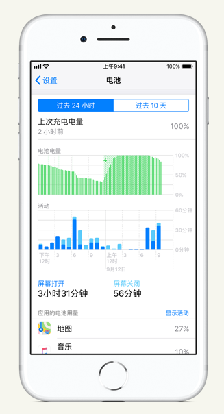 宝丰苹果手机维修分享iPhone 在夜间待机时耗电异常怎么办 