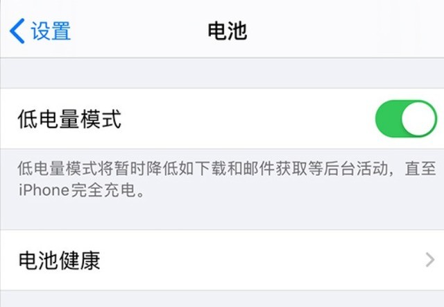 宝丰苹果手机维修分享苹果 iPhone 12 的省电小技巧 