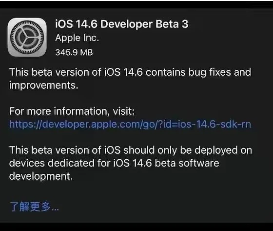 宝丰苹果手机维修分享iOS14.6正式版什么时候来 