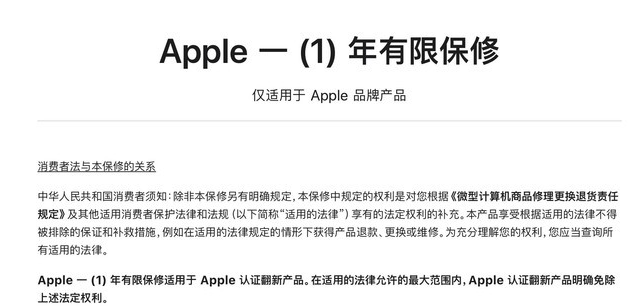 宝丰苹果手机维修分享苹果官翻机值得选购吗 
