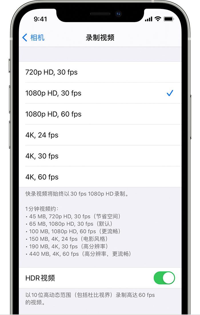 宝丰苹果手机维修分享如何在 iPhone 上播放和录制 HDR 视频 