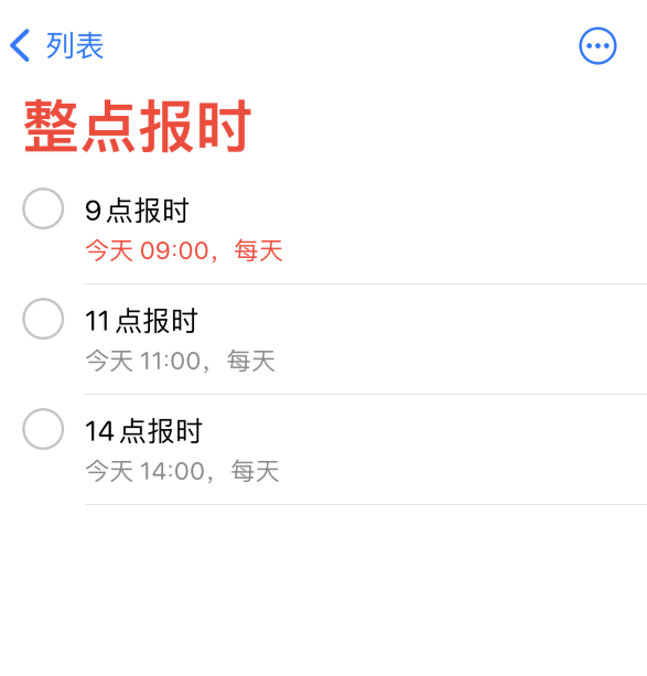 宝丰苹果手机维修分享如何在 iPhone 上设置整点报时提醒 