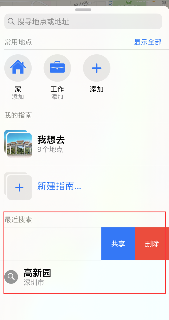 宝丰苹果手机维修分享保护个人隐私 