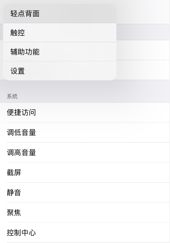 宝丰苹果手机维修分享iOS 14 值得了解的 6 个细节设置 