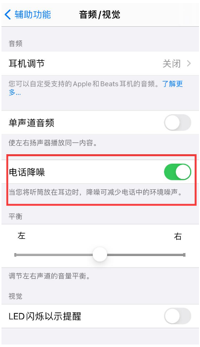 宝丰苹果手机维修分享iPhone12 扬声器有杂音怎么办 