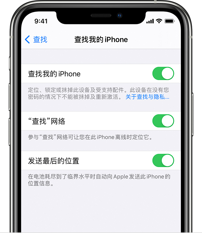 宝丰苹果手机维修分享如何在 iPhone 上开启的「查找」功能 