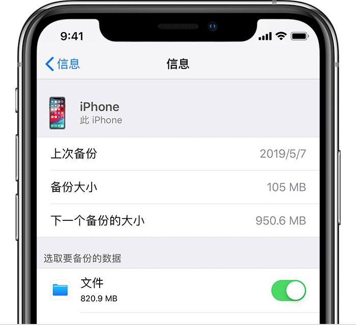 宝丰苹果手机维修分享iPhone 显示“备份失败”应如何解决 