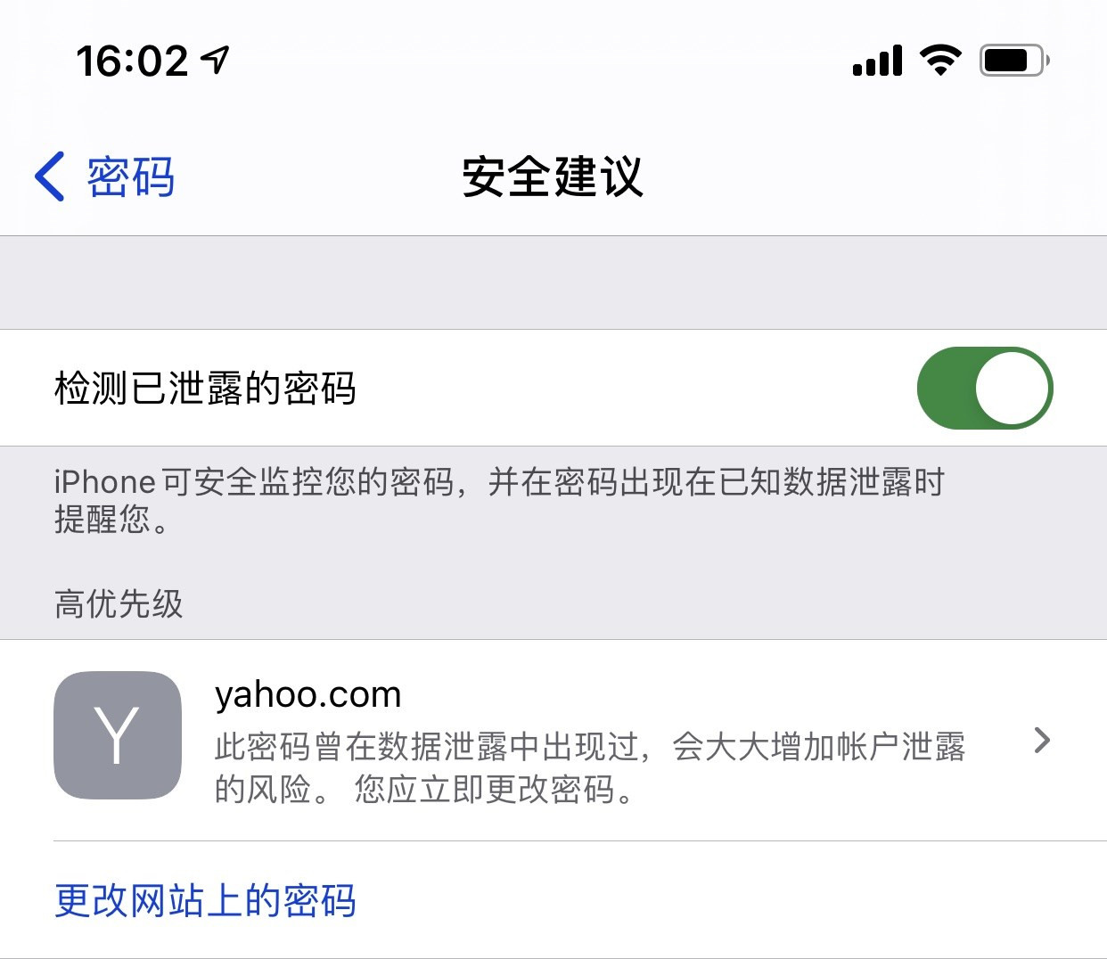 宝丰苹果手机维修分享iCloud 钥匙串有什么用 