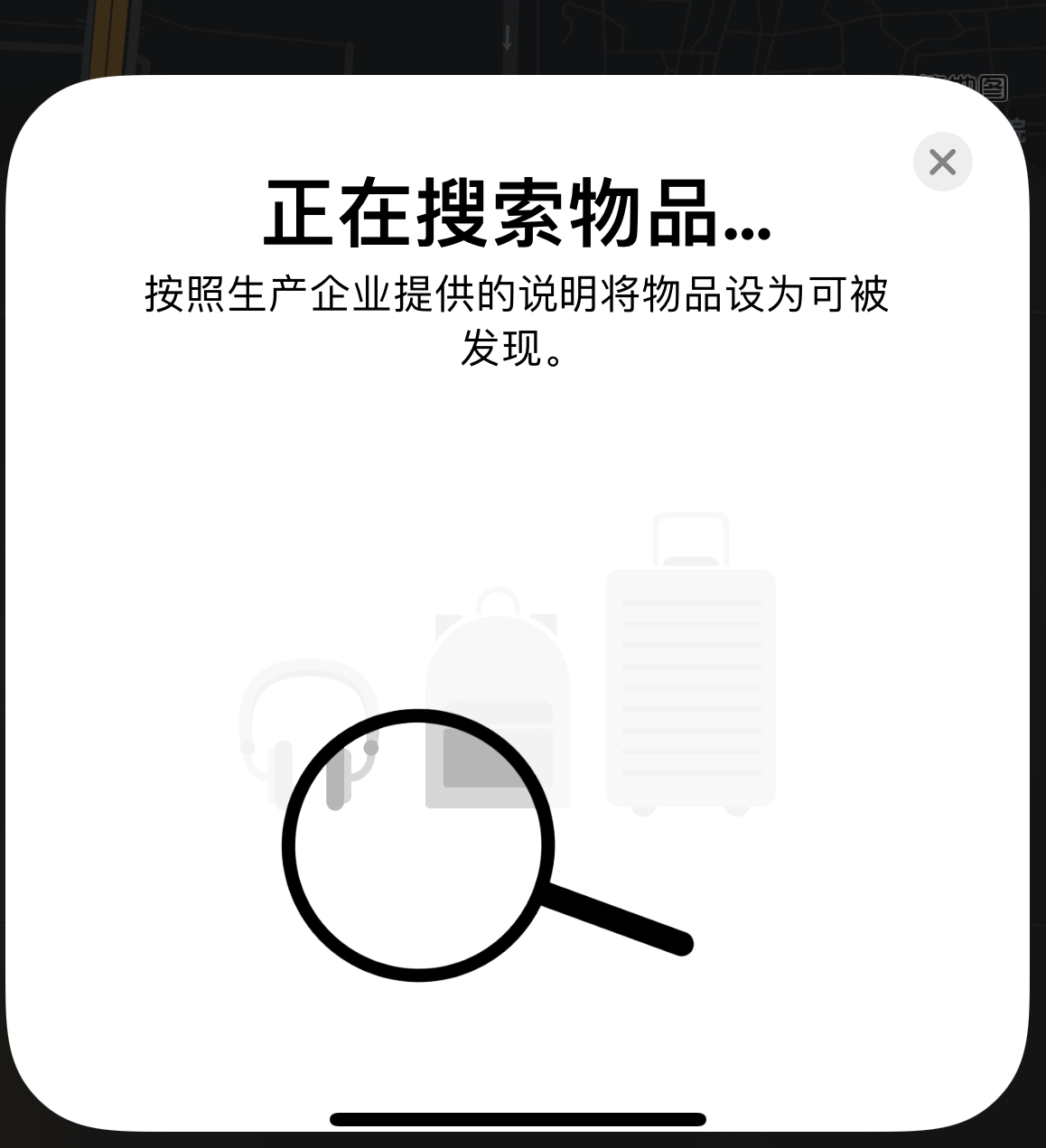 宝丰苹果手机维修分享iOS 14.3 隐藏项目 