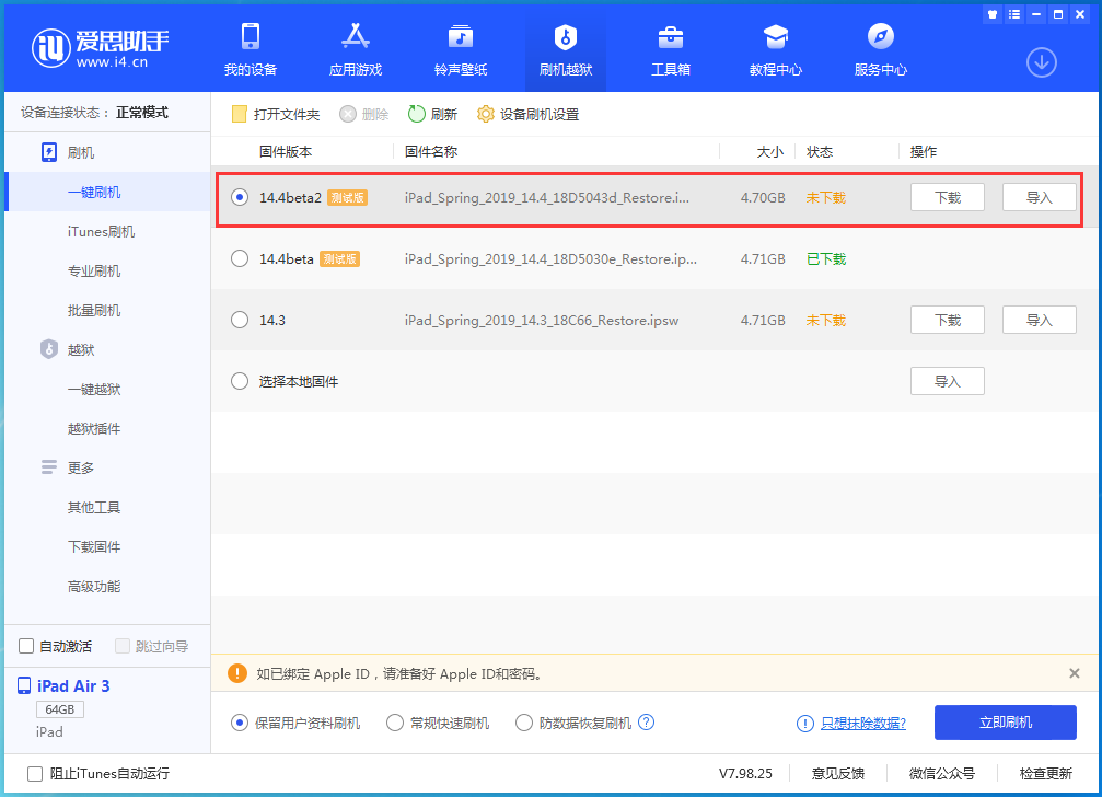 宝丰苹果手机维修分享iOS 14.4 Beta 2更新内容及升级方法 