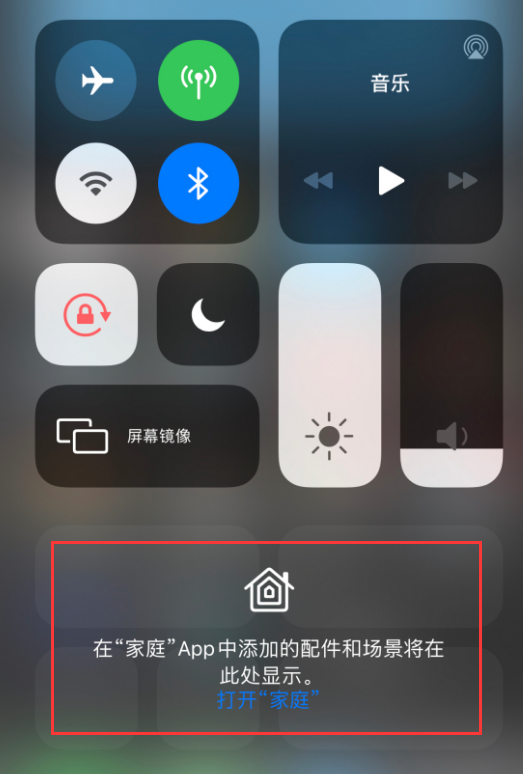 宝丰苹果手机维修分享iOS 14 控制中心“家庭”功能如何移除 