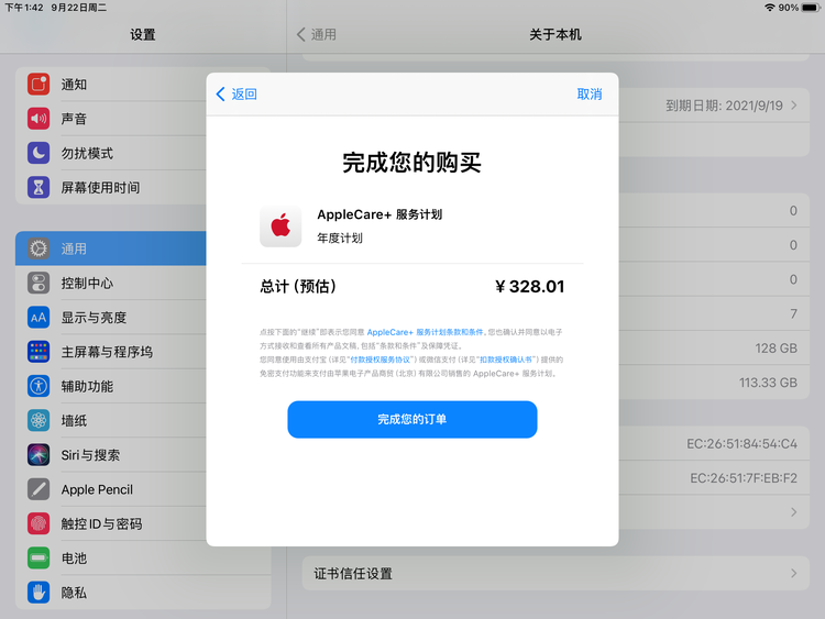宝丰苹果手机维修分享AppleCare+ 有哪些升级服务内容 