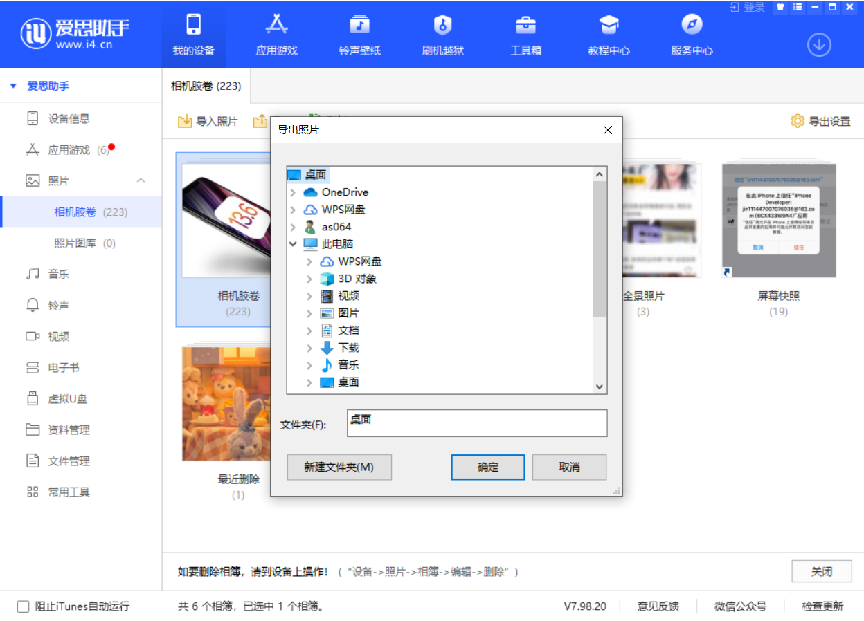 宝丰苹果手机维修分享如何将 iPhone 12 中的照片快速备份到电脑中 
