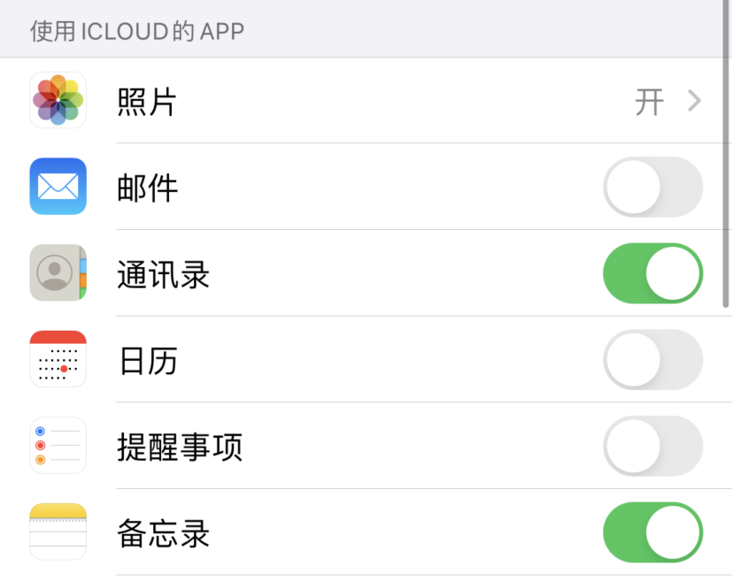 宝丰苹果手机维修分享如何在 iPhone 12 上使用 iCloud 备份或同步数据 