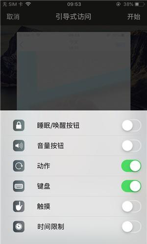 宝丰苹果手机维修分享iOS 14中引导式访问模式有什么用 