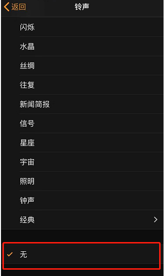 宝丰苹果手机维修分享iPhone 12闹钟如何设置为只震动 