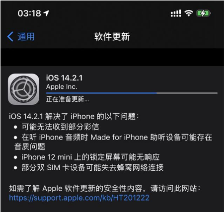 宝丰苹果手机维修分享iOS 14.2.1正式版发布 