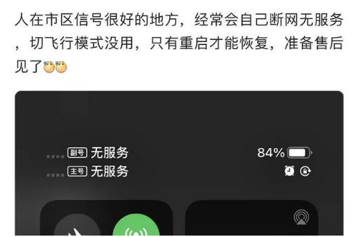 宝丰苹果手机维修分享iPhone12经常进入无服务状态怎么办 