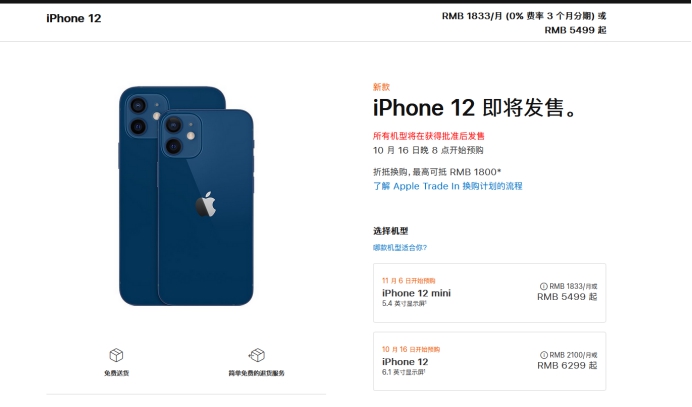 宝丰苹果手机维修分享今年的iPhone12便宜吗 