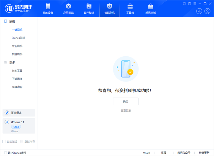宝丰苹果手机维修分享iOS 17.7 RC版升级_iOS 17.7 RC版一键刷机教程 