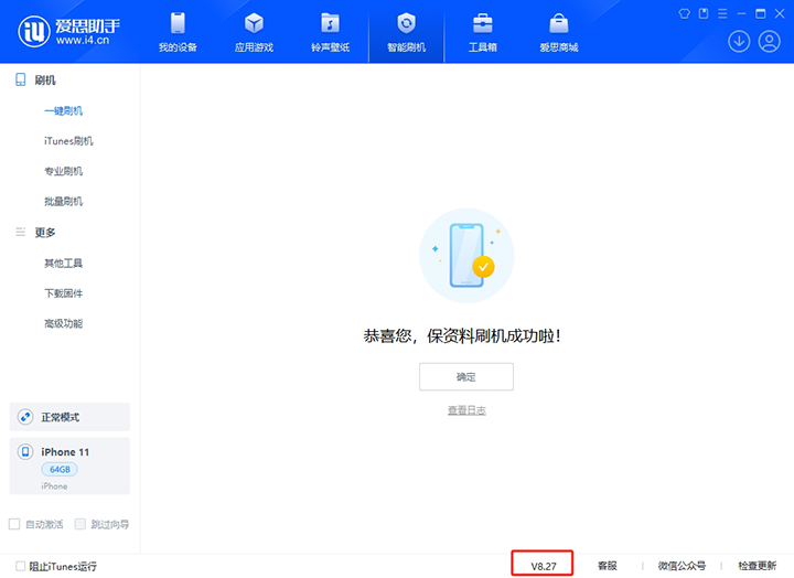 宝丰苹果手机维修分享iOS 17.6正式版评测_iOS 17.6正式版一键刷机教程 
