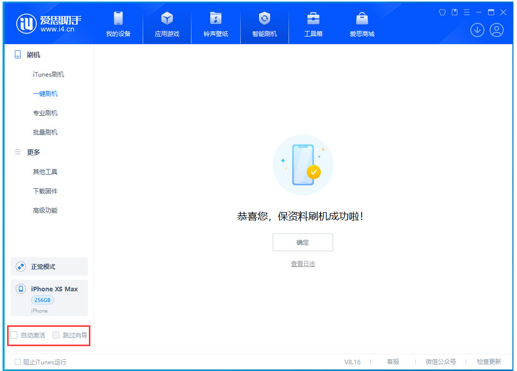 宝丰苹果手机维修分享iOS 17.5 RC版升级_iOS 17.5 RC版一键刷机教程 