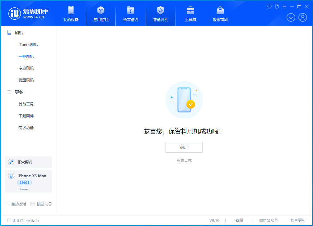 宝丰苹果手机维修分享iOS 17.3.1正式版升级_iOS 17.3.1正式版一键刷机教程 
