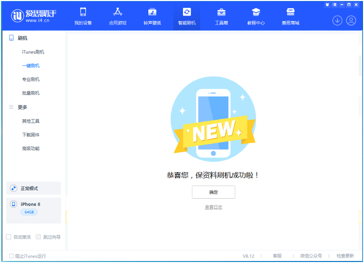 宝丰苹果手机维修分享iOS 16.7.3RC版升级_iOS 16.7.3 RC版一键刷机教程 