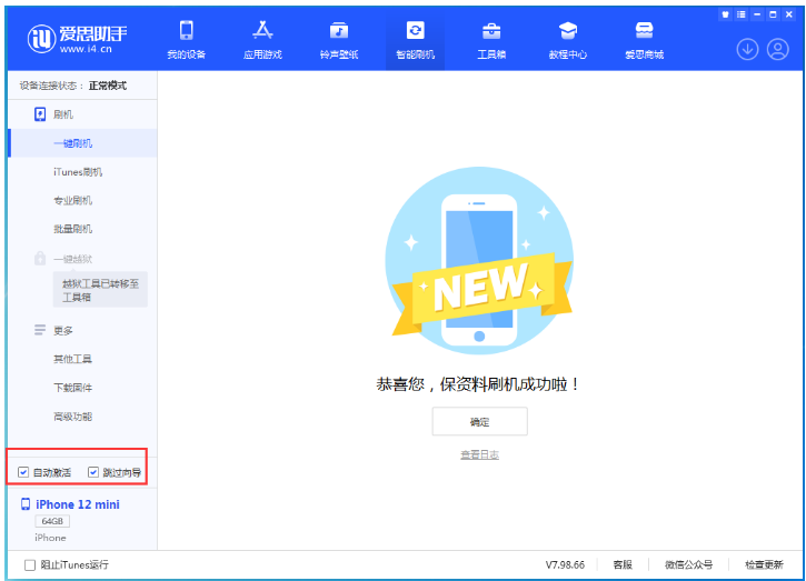 宝丰苹果手机维修分享iOS 16.6 RC版升级_iOS 16.6 RC版一键刷机教程 