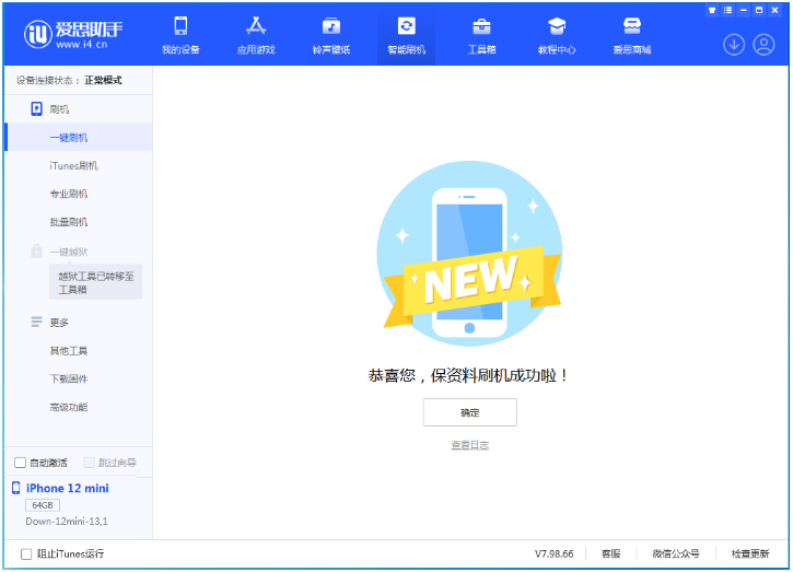 宝丰苹果手机维修分享iOS 17测试版升级_iOS 17测试版一键刷机教程 