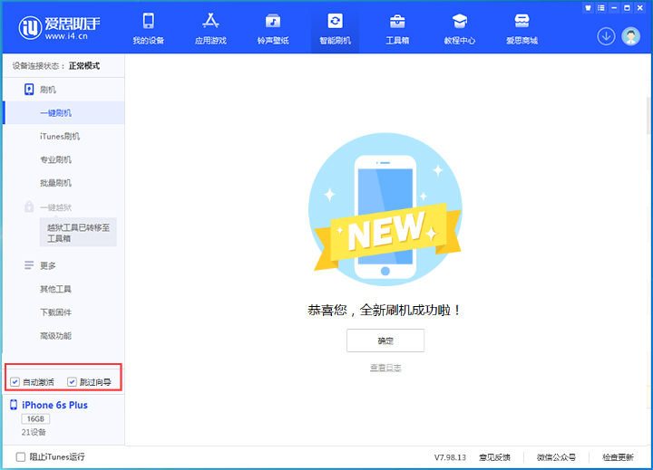 宝丰苹果手机维修分享iOS 15.7.5 正式版升级_iOS 15.7.5 正式版一键刷机教程 