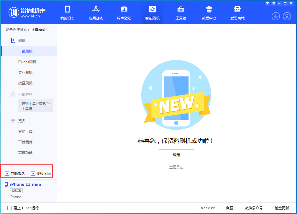 宝丰苹果手机维修分享iOS 16.5测试版升级_iOS 16.5测试版一键刷机教程 