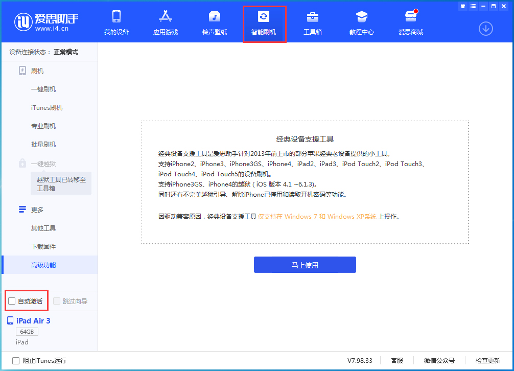 宝丰苹果手机维修分享iOS 15.1 正式版升级_iOS 15.1 正式版一键刷机教程 