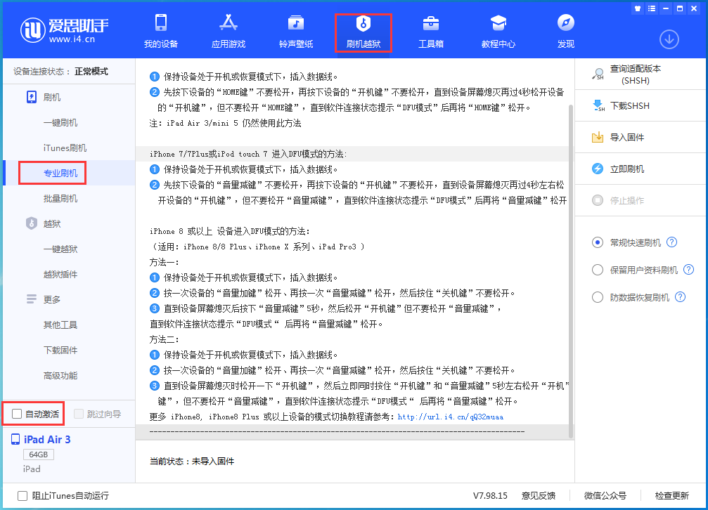 宝丰苹果手机维修分享iOS 14.5 测试版_iOS 14.5 测试版一键刷机教程 