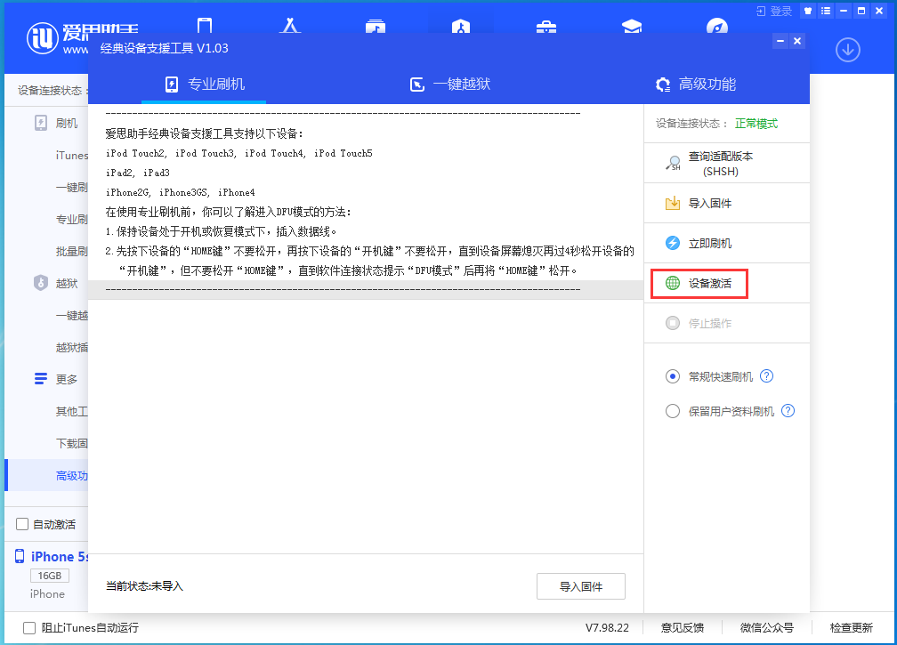 宝丰苹果手机维修分享iOS 12.4.9正式版_iOS 12.4.9 正式版一键刷机教程 