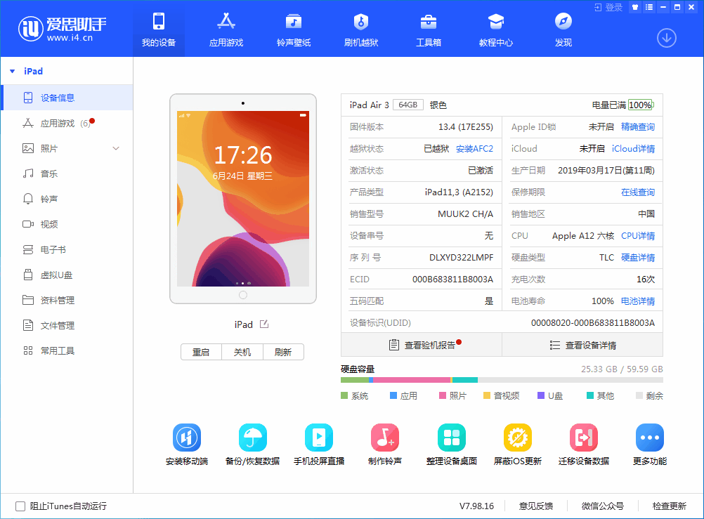 宝丰苹果手机维修分享iOS 14 测试版_iOS 14 测试版一键刷机教程 