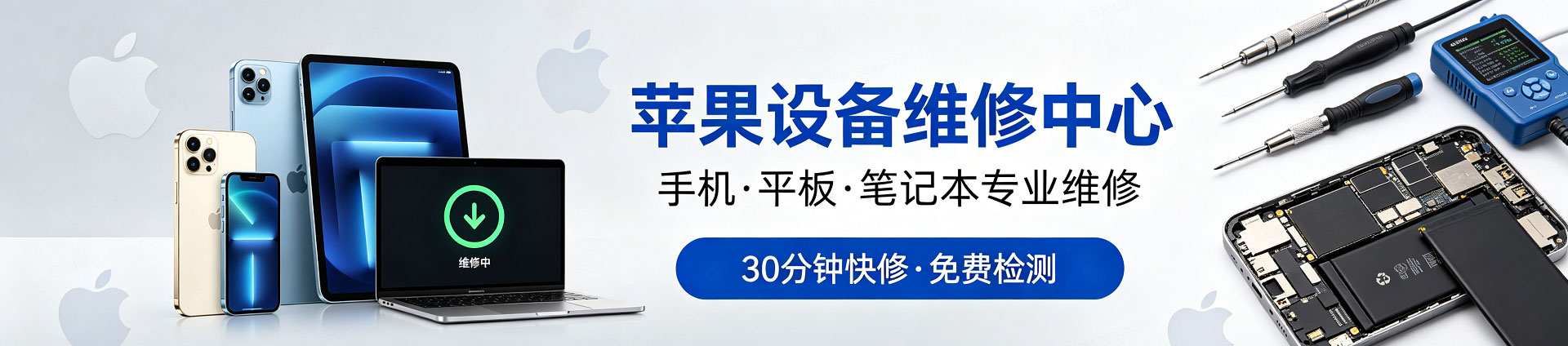 宝丰苹果手机维修服务地址查询